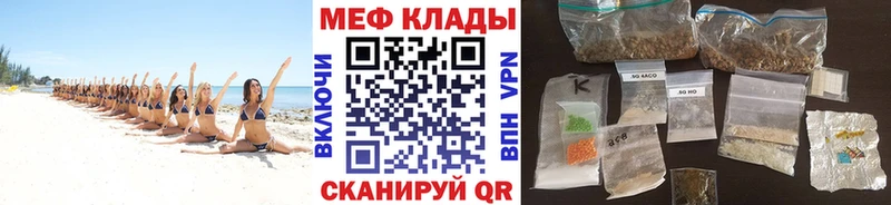 Наркошоп купить Меф  Отрадная