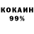 КОКАИН Fish Scale Gumma Tonna