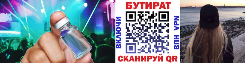 Купить закладки  Отрадная  БУТИРАТ бутандиол 