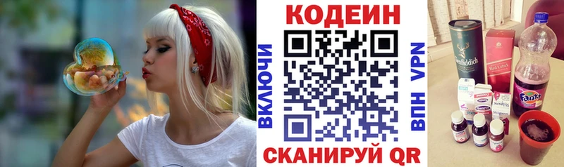Купить закладки  Отрадная  Codein Purple Drank 