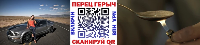 Героин VHQ  Купить закладки  Отрадная 