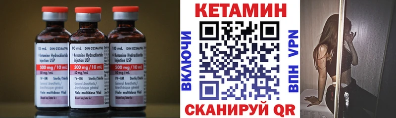 Купить где  Отрадная  КЕТАМИН VHQ 