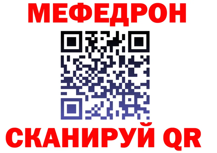 МЯУ-МЯУ VHQ ссылка маркетплейс KRAKEN Отрадная