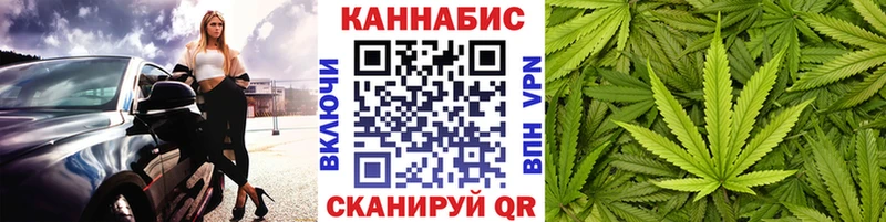 МАРИХУАНА LSD WEED  Купить закладки  Отрадная 